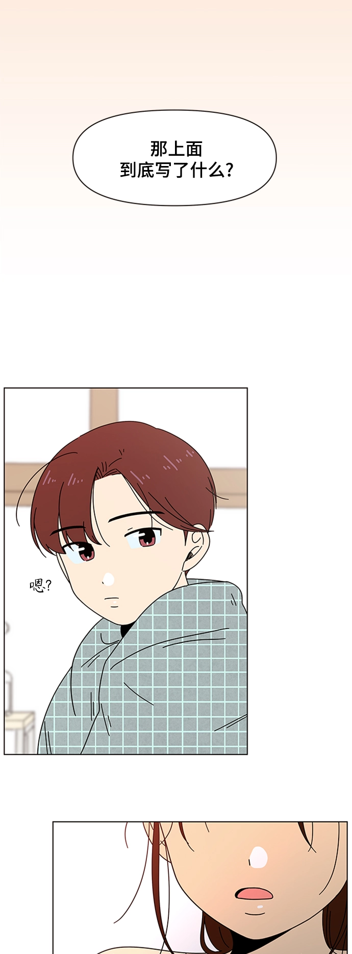 [第76话] 秋之华（16） 第41页