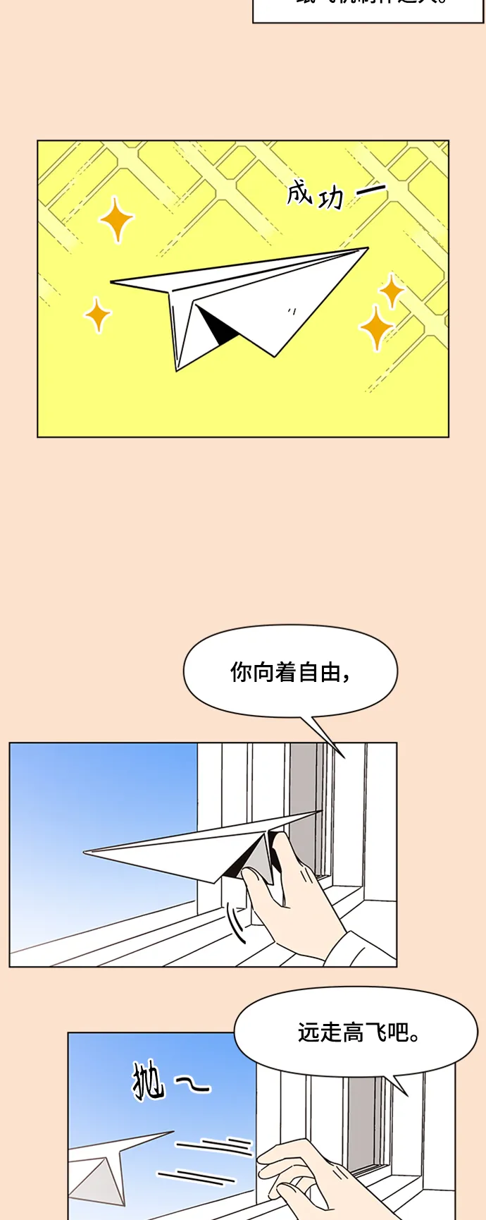 [第76话] 秋之华（16） 第44页