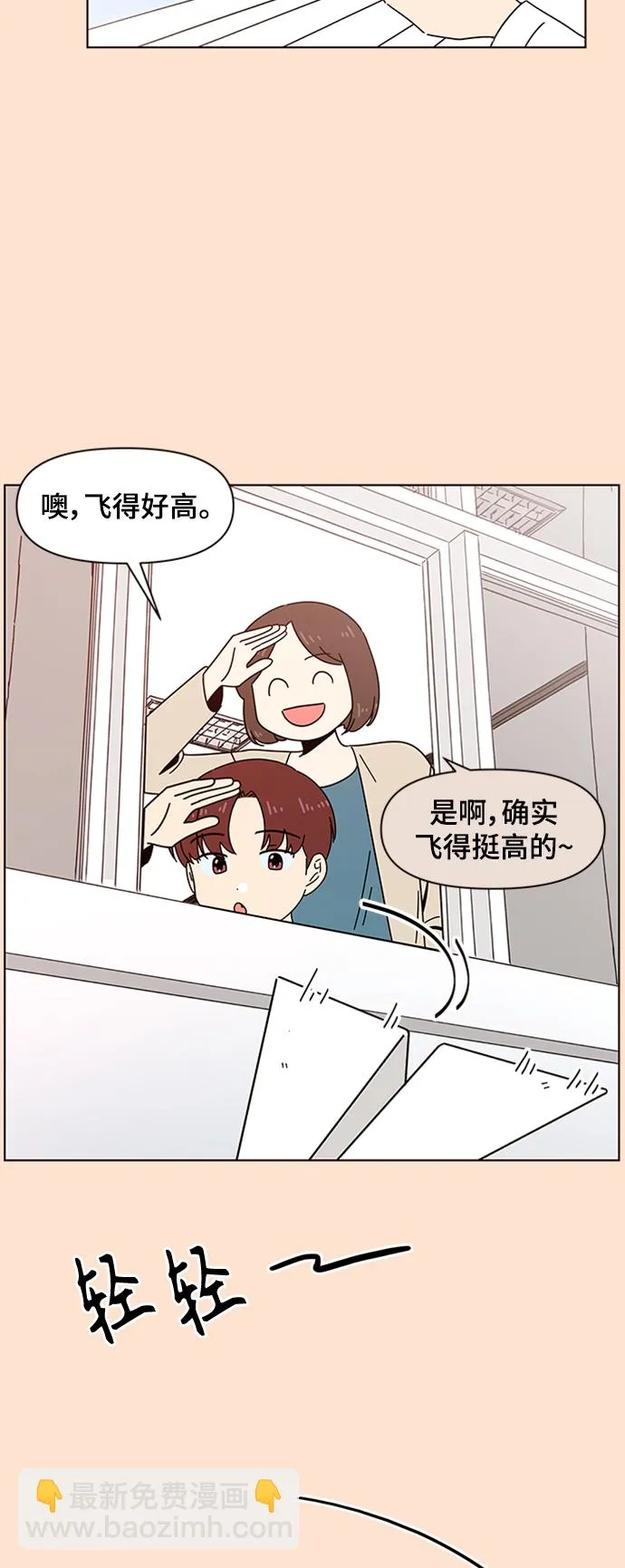 [第76话] 秋之华（16） 第45页