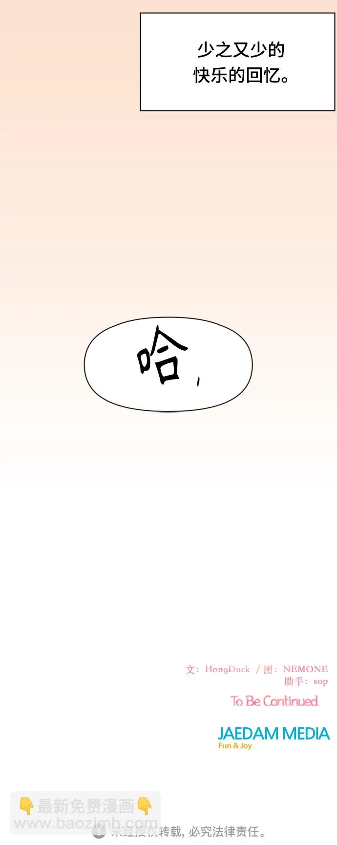 [第76话] 秋之华（16） 第48页
