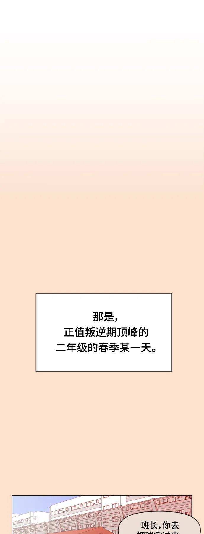 [第77话] 秋之华（17） 第2页