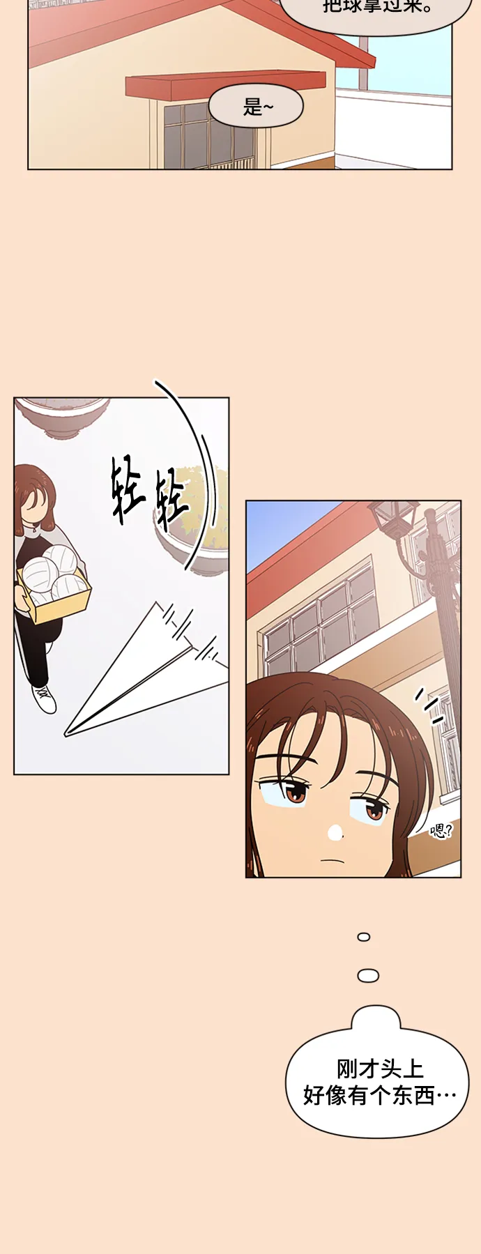 [第77话] 秋之华（17） 第3页