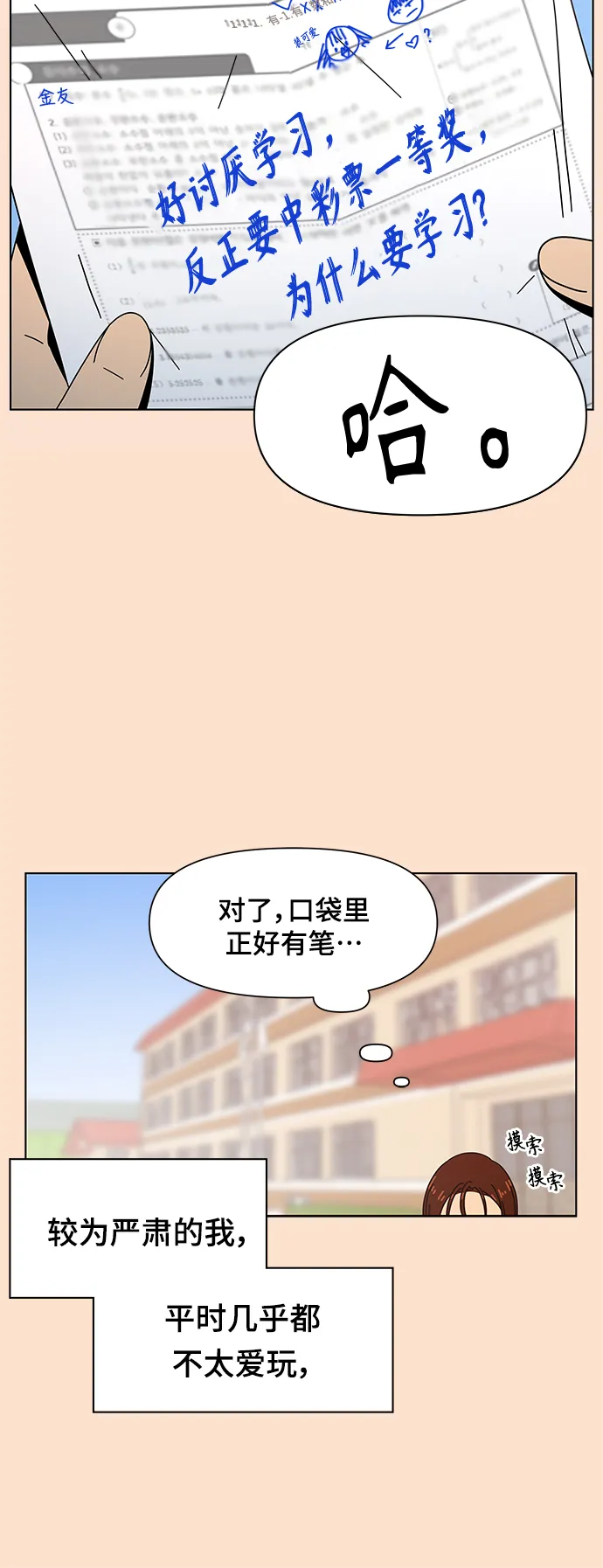 [第77话] 秋之华（17） 第6页