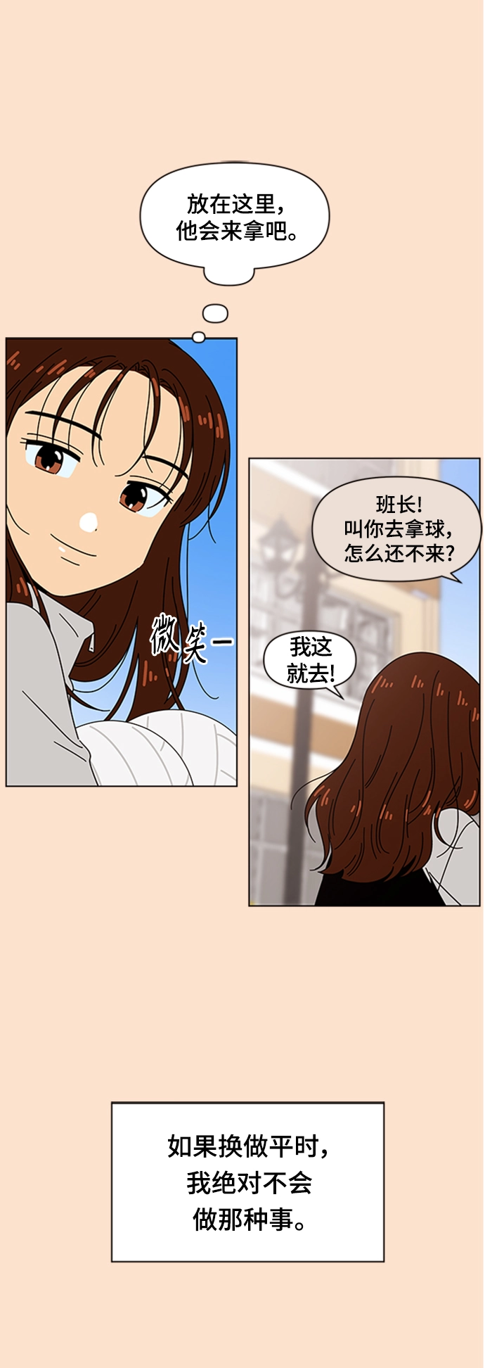 [第77话] 秋之华（17） 第7页