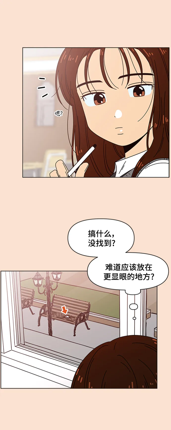 [第77话] 秋之华（17） 第14页