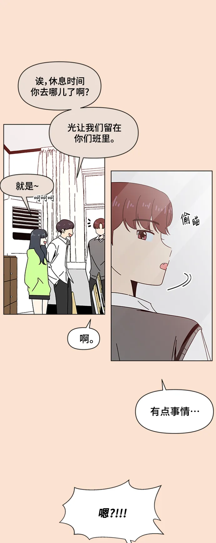 [第77话] 秋之华（17） 第15页
