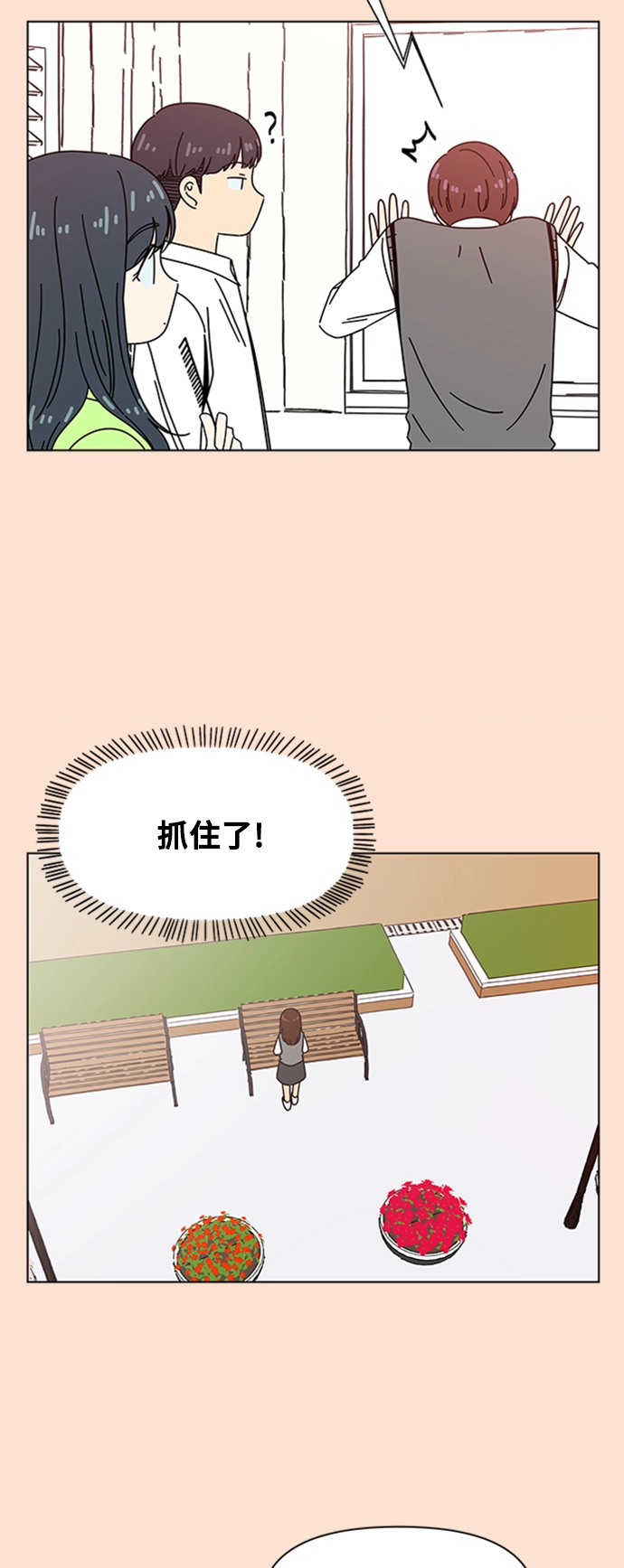 [第77话] 秋之华（17） 第16页