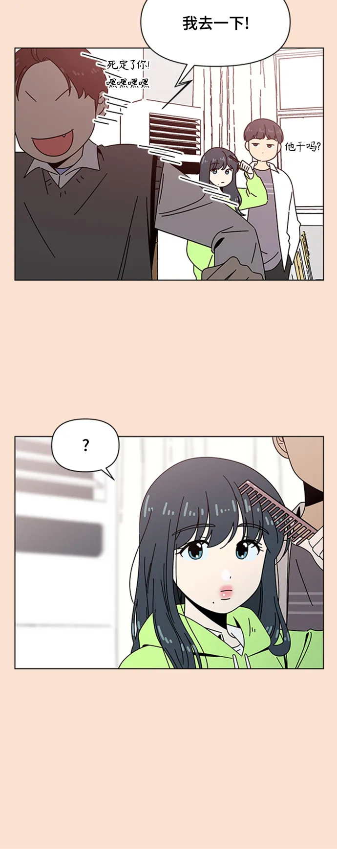 [第77话] 秋之华（17） 第17页