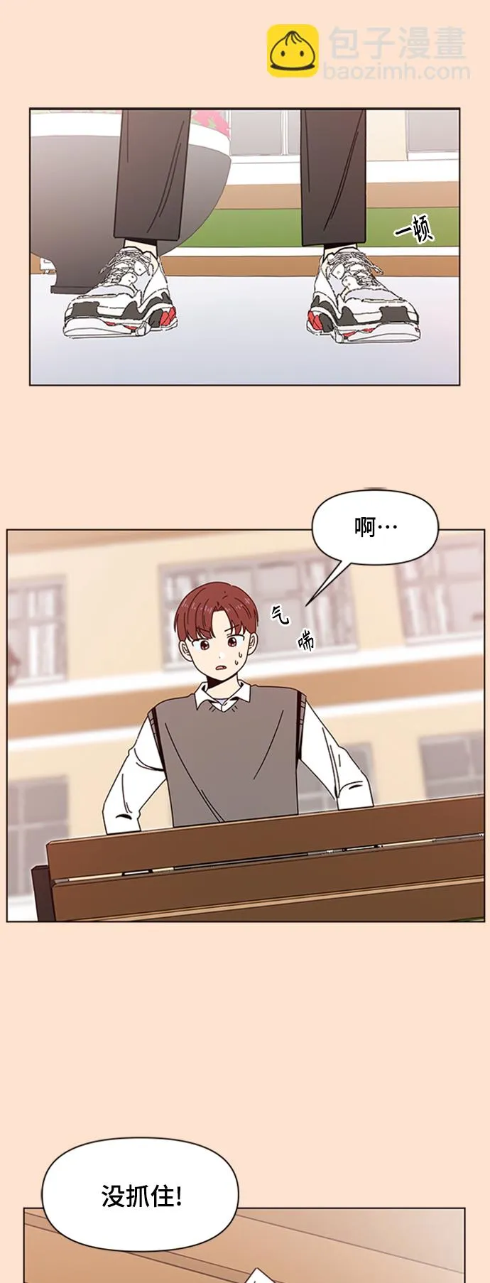[第77话] 秋之华（17） 第18页