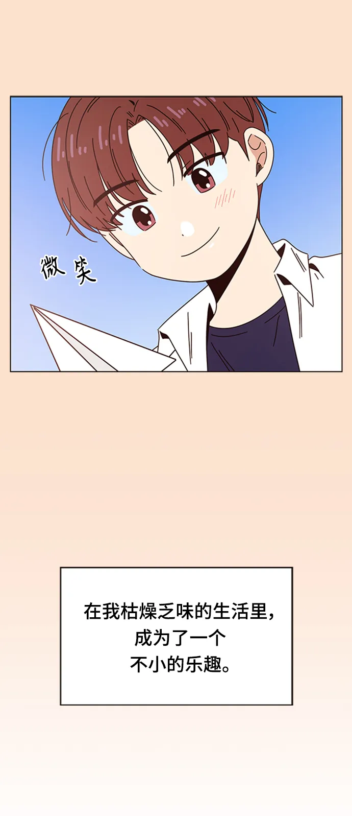 [第77话] 秋之华（17） 第23页