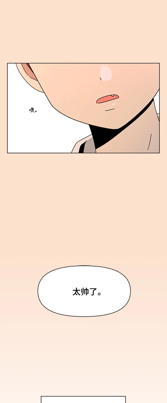 [第77话] 秋之华（17） 第30页