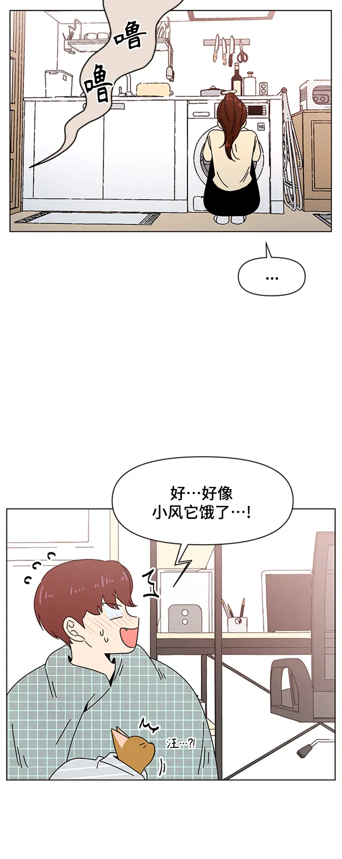 [第77话] 秋之华（17） 第34页