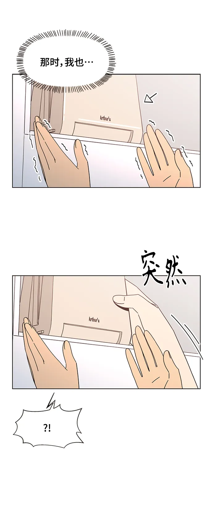 [第77话] 秋之华（17） 第37页