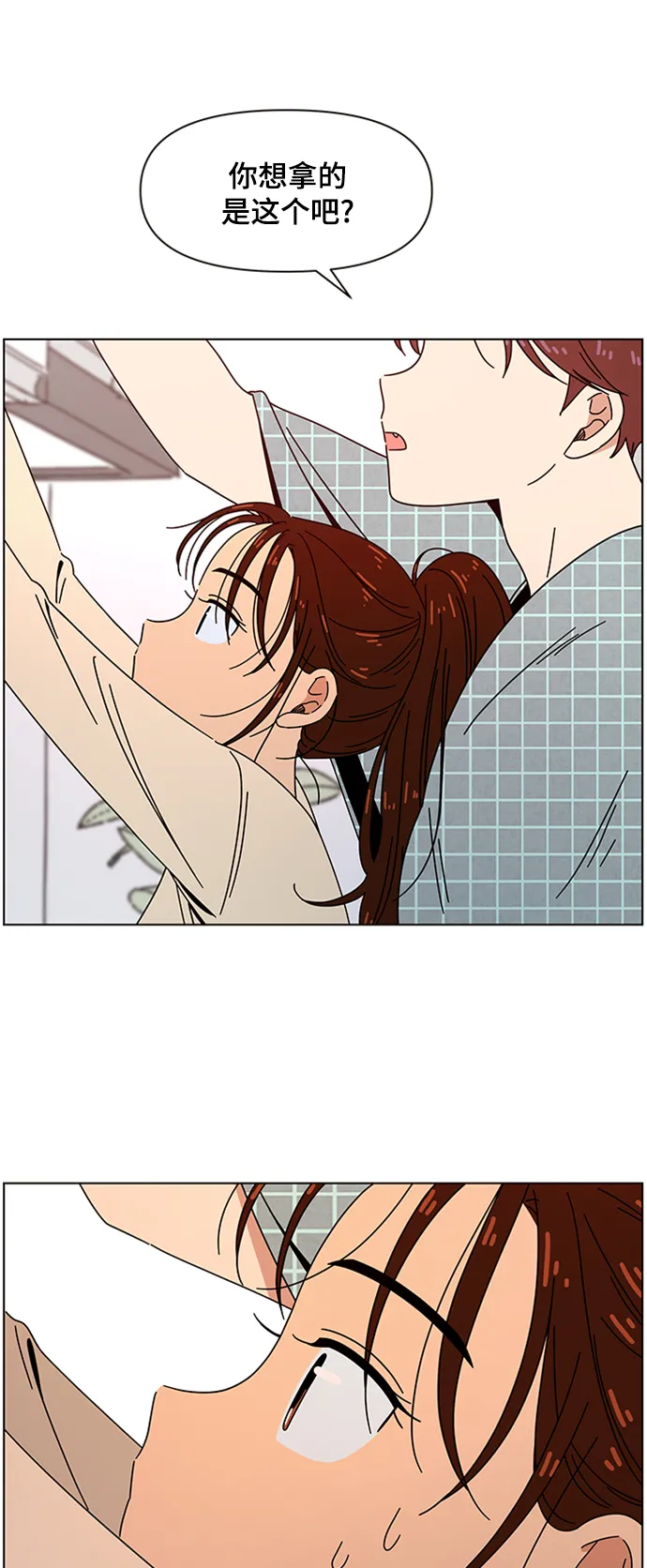 [第77话] 秋之华（17） 第38页
