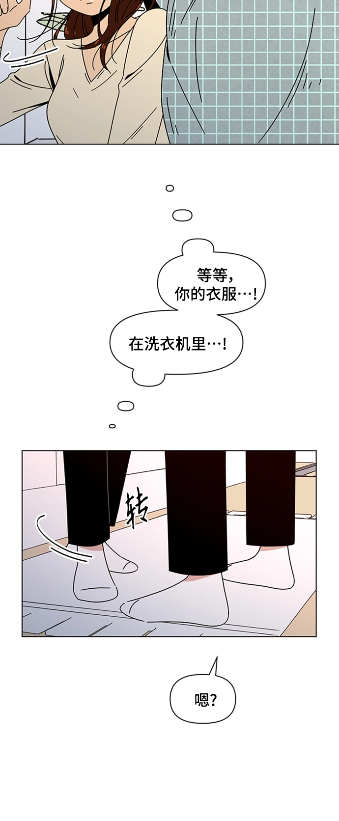 [第77话] 秋之华（17） 第40页