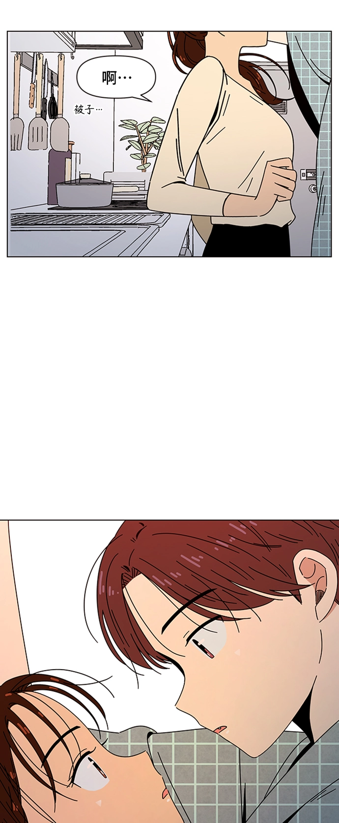 [第77话] 秋之华（17） 第41页