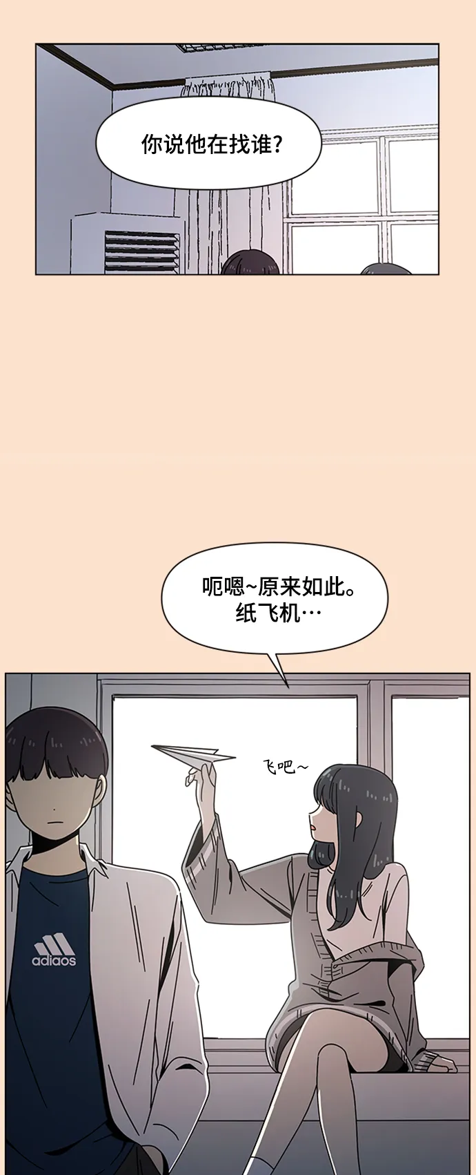 [第77话] 秋之华（17） 第43页