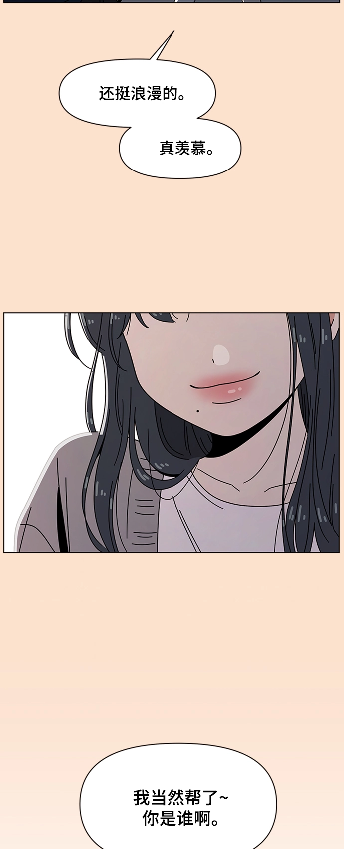 [第77话] 秋之华（17） 第44页