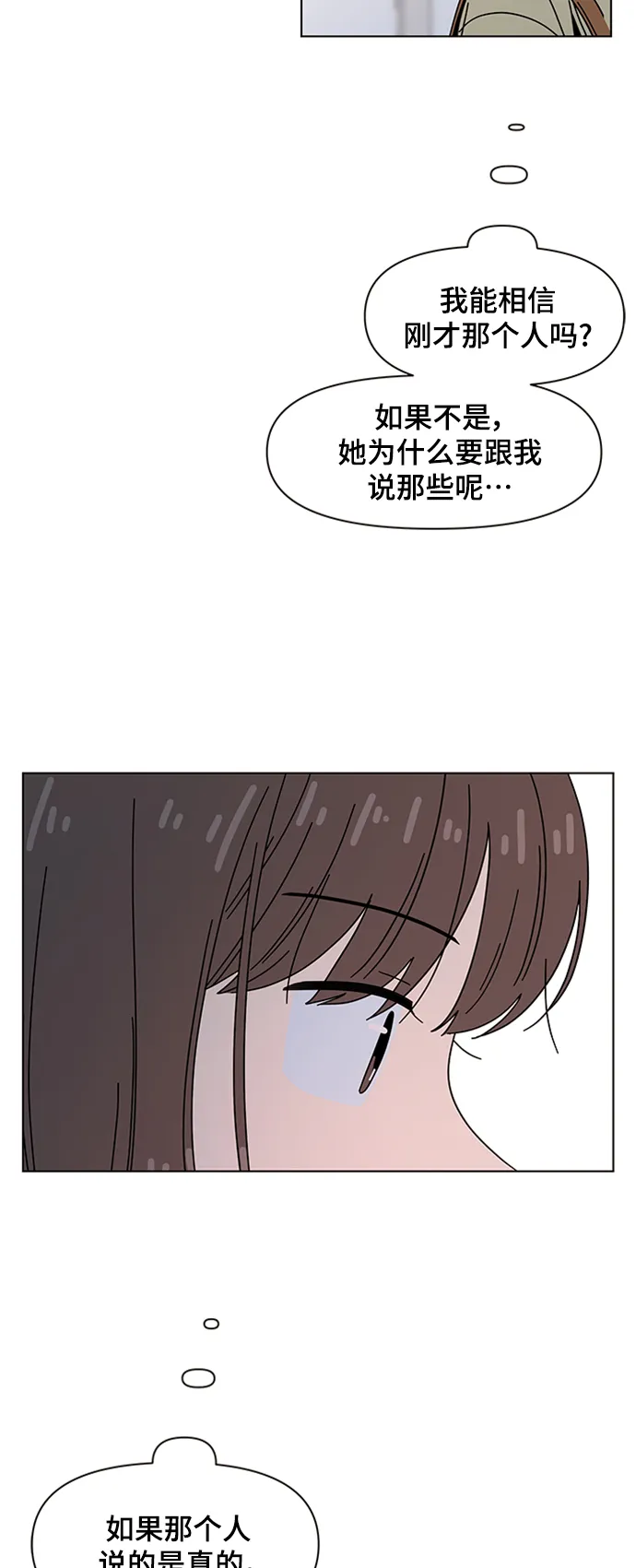 [第77话] 秋之华（17） 第46页
