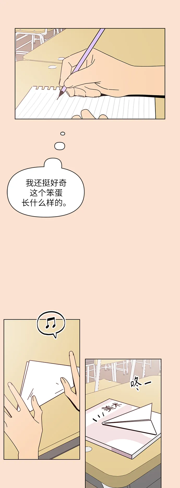 [第78话] 秋之华（18） 第4页