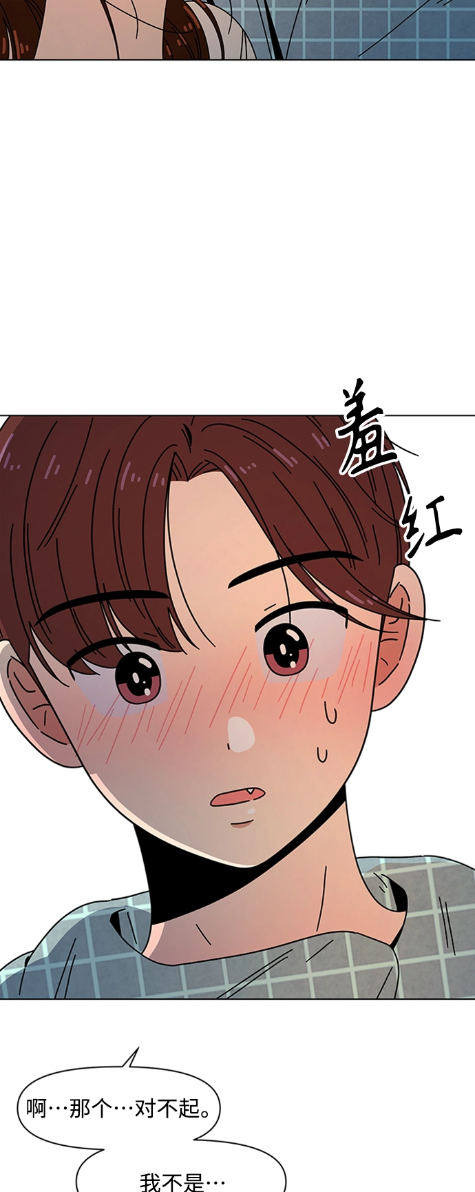 [第78话] 秋之华（18） 第9页