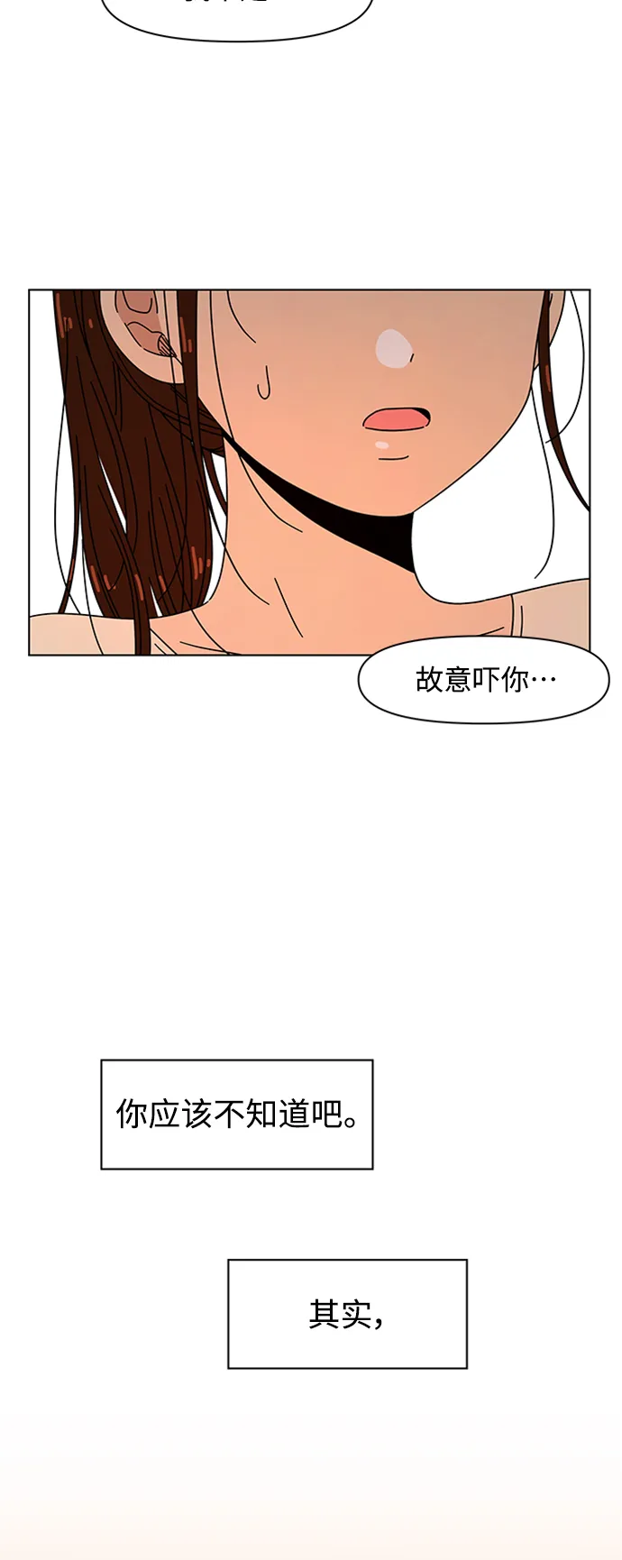 [第78话] 秋之华（18） 第10页
