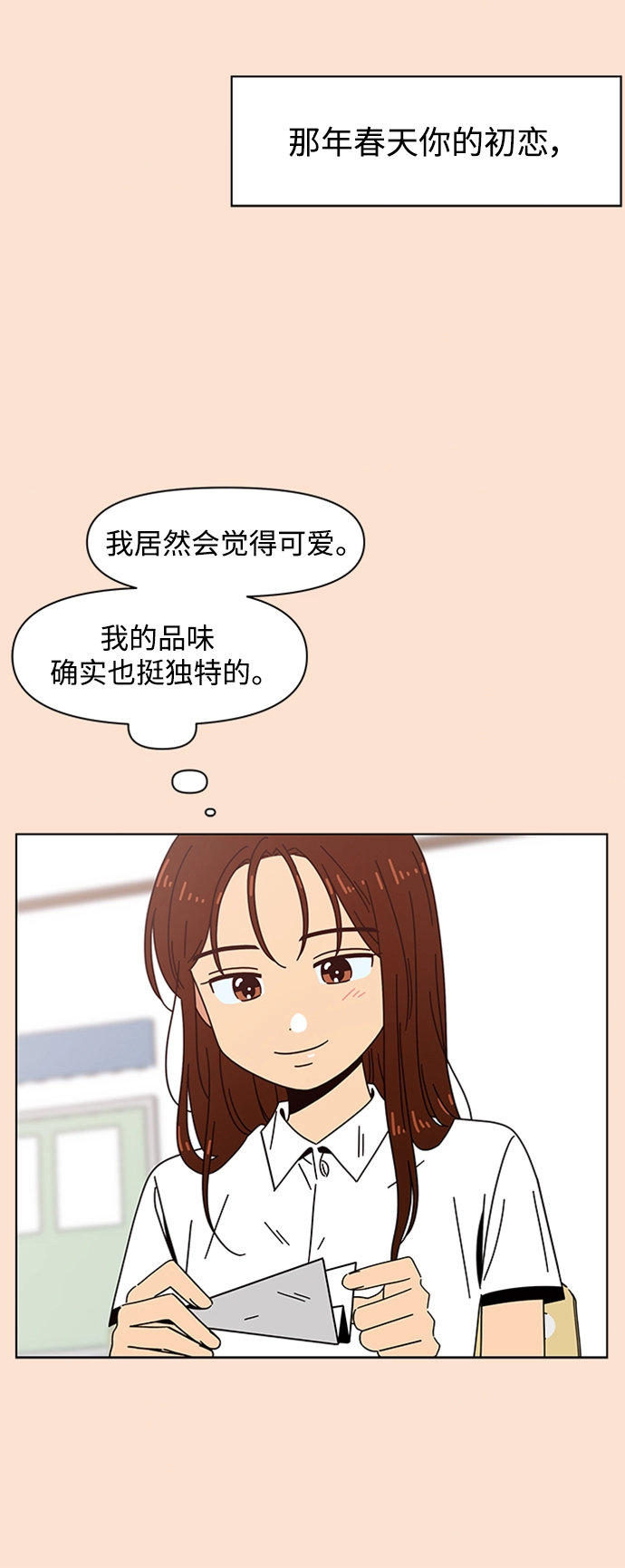 [第78话] 秋之华（18） 第12页