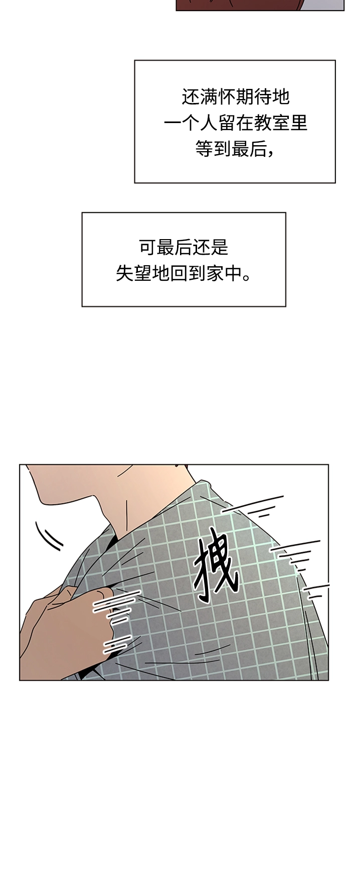 [第78话] 秋之华（18） 第14页