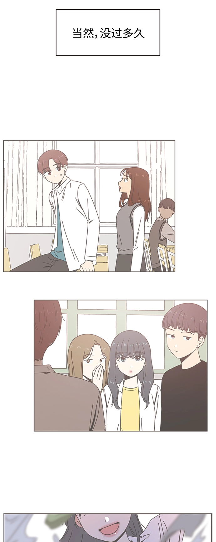 [第78话] 秋之华（18） 第15页