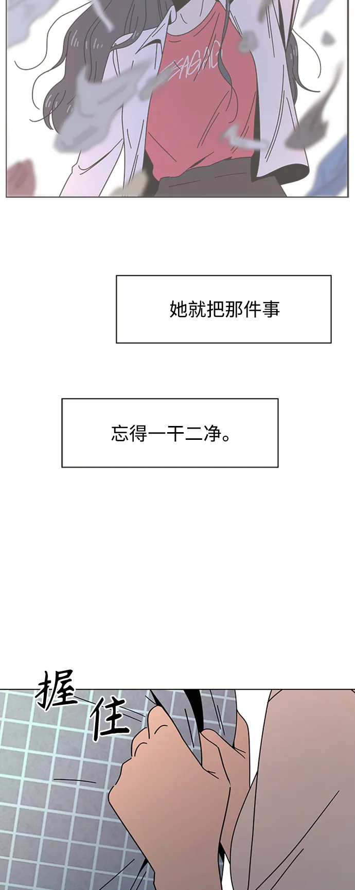[第78话] 秋之华（18） 第16页