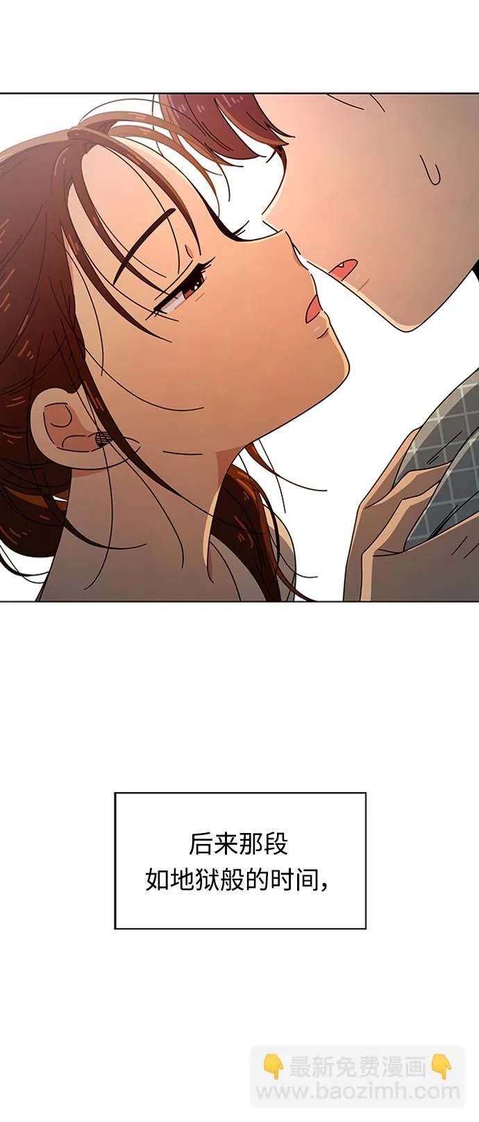 [第78话] 秋之华（18） 第18页