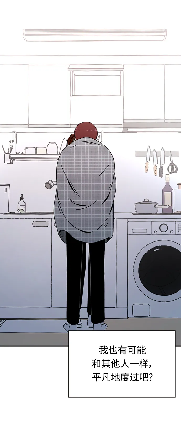 [第78话] 秋之华（18） 第19页