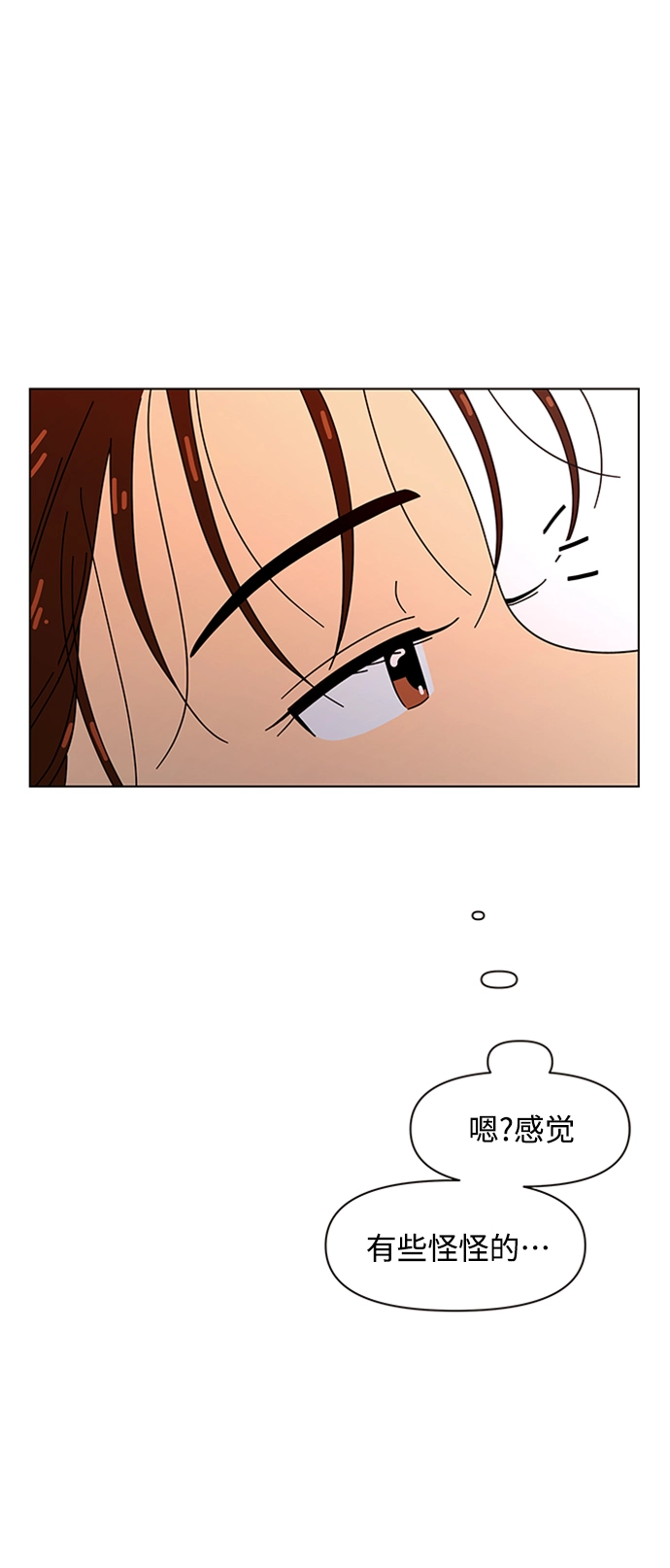 [第78话] 秋之华（18） 第20页