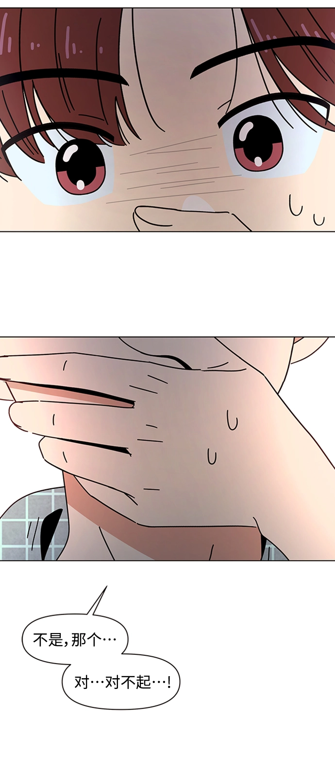 [第78话] 秋之华（18） 第21页