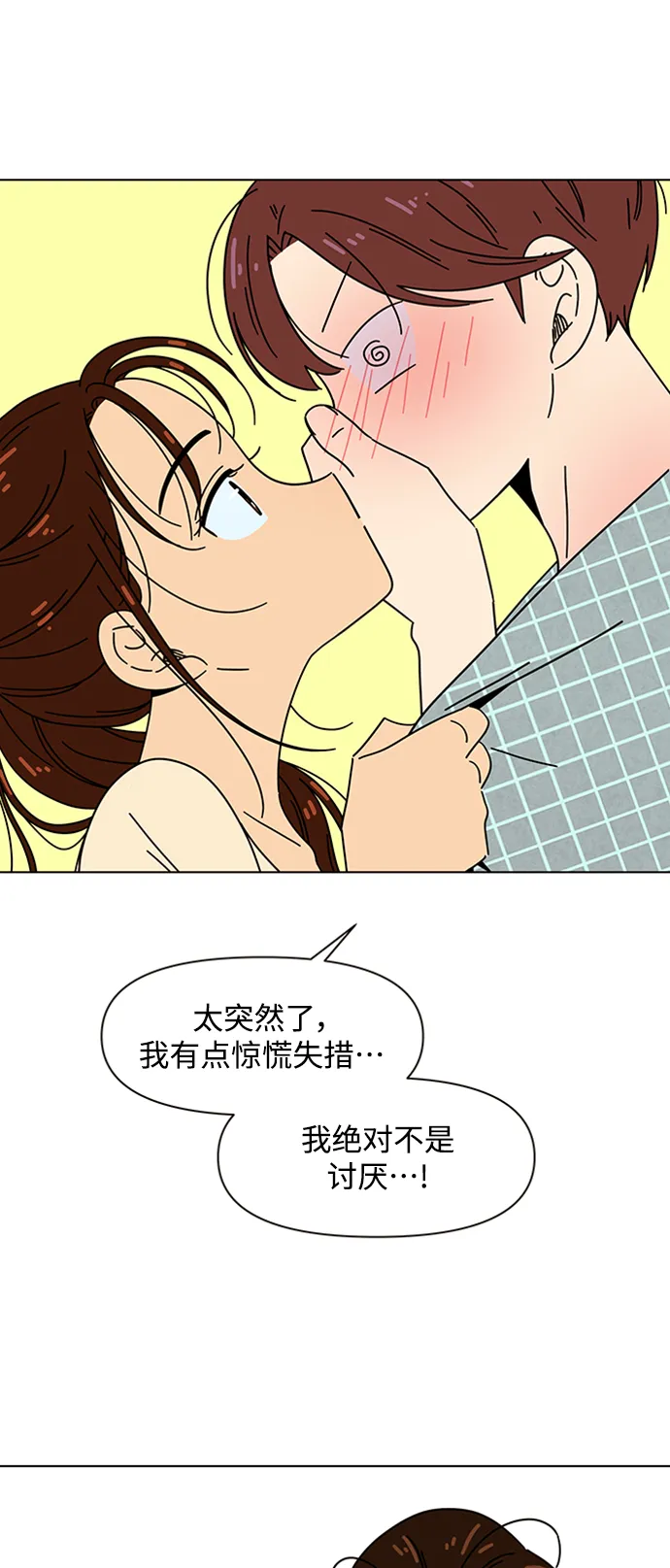 [第78话] 秋之华（18） 第22页