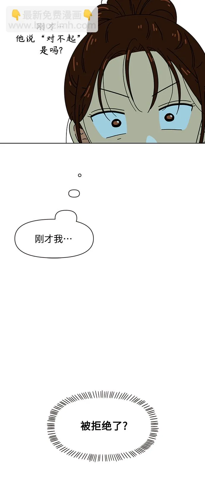 [第78话] 秋之华（18） 第23页