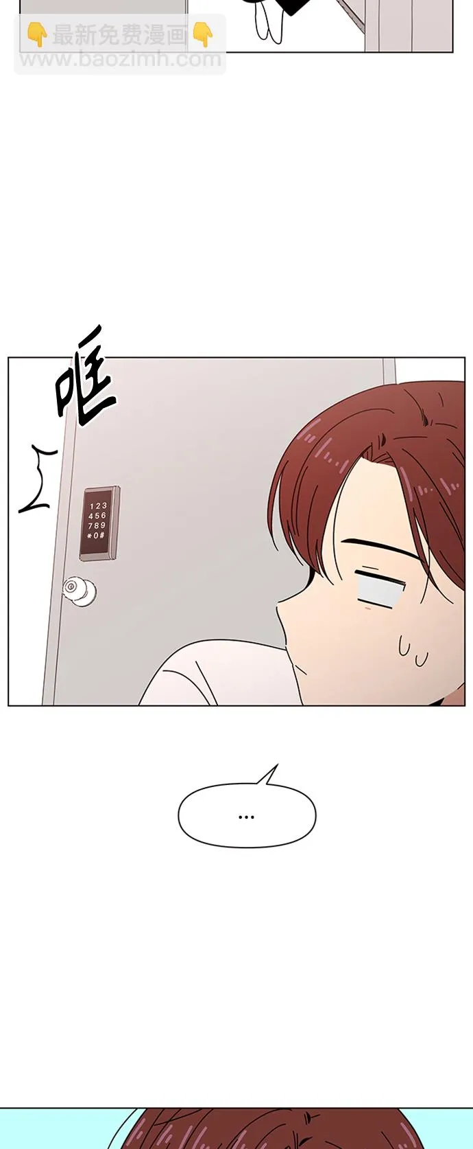 [第78话] 秋之华（18） 第26页