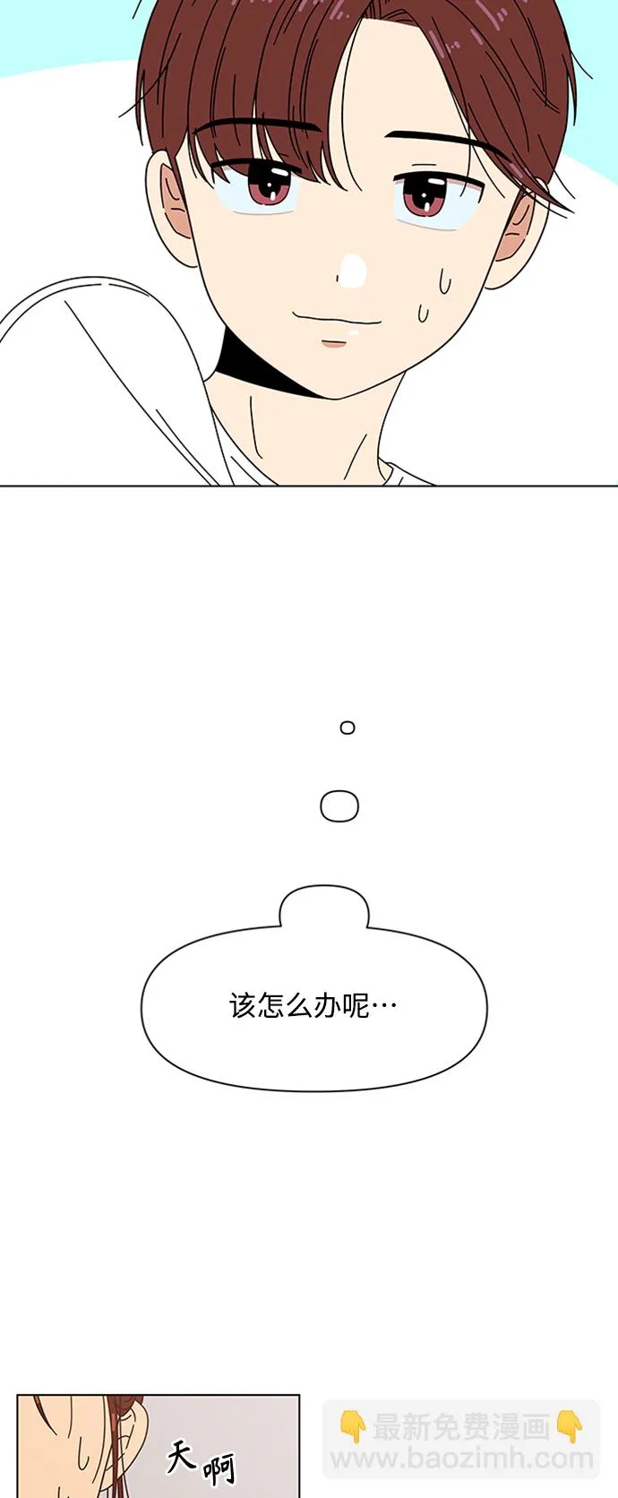 [第78话] 秋之华（18） 第27页