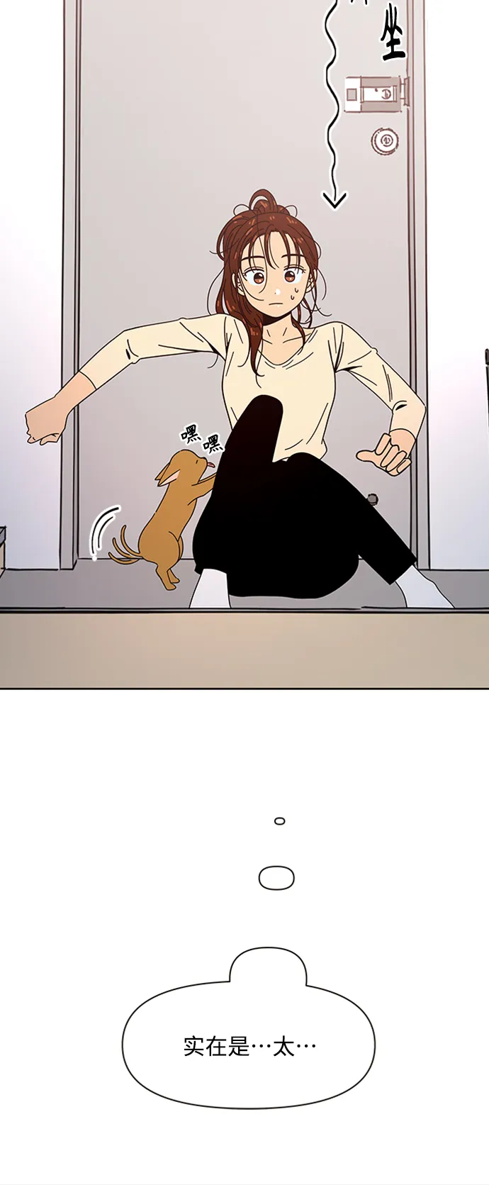 [第78话] 秋之华（18） 第29页