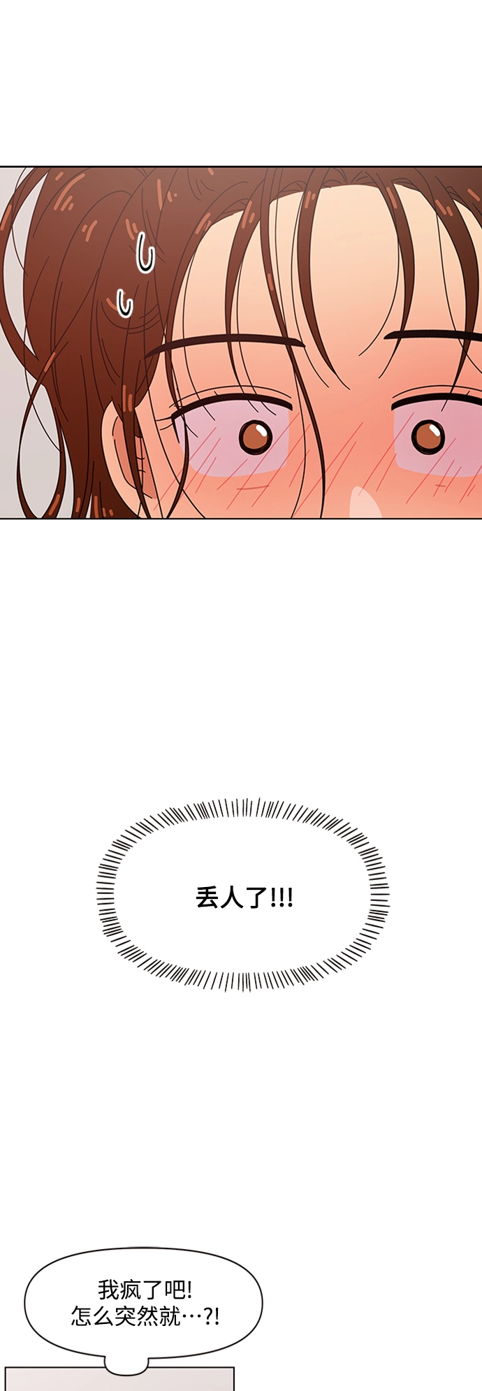 [第78话] 秋之华（18） 第30页