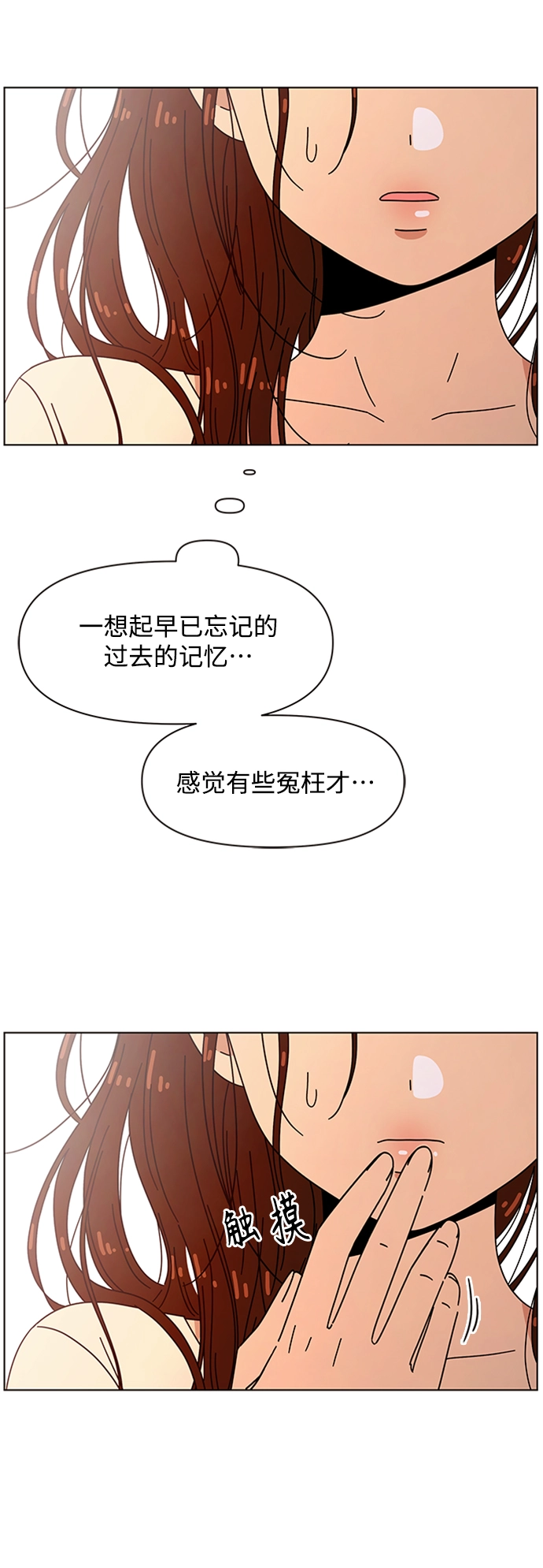[第78话] 秋之华（18） 第32页