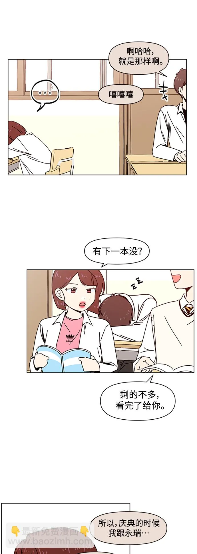 [第78话] 秋之华（18） 第37页