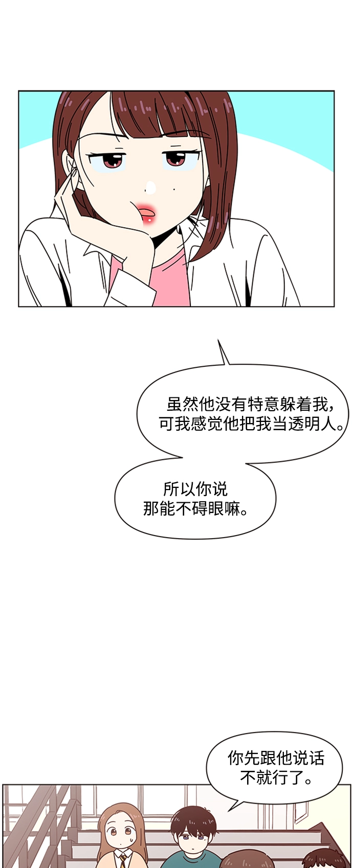 [第78话] 秋之华（18） 第39页