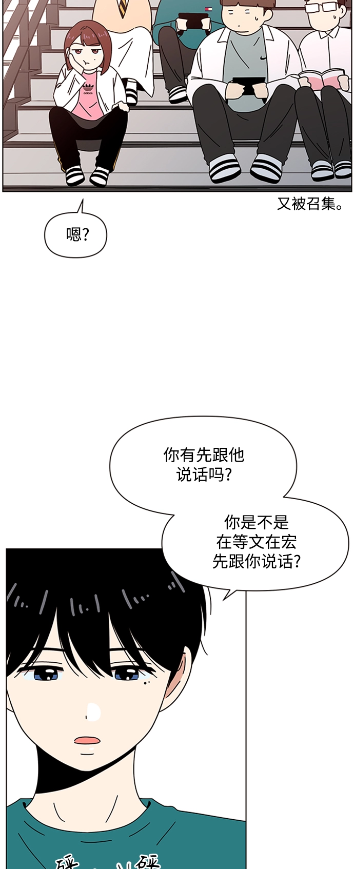 [第78话] 秋之华（18） 第40页