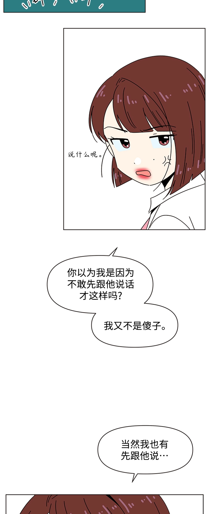 [第78话] 秋之华（18） 第41页