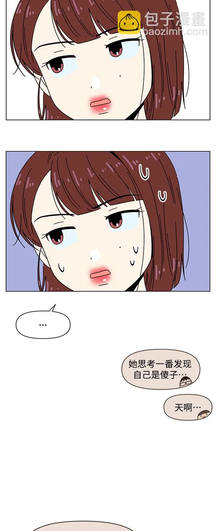 [第78话] 秋之华（18） 第42页