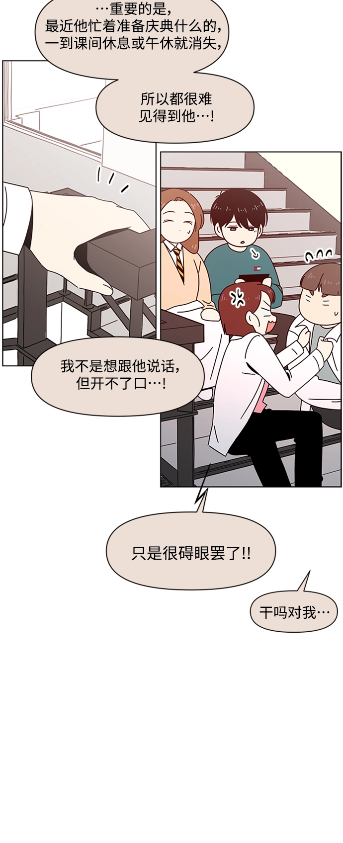[第78话] 秋之华（18） 第43页