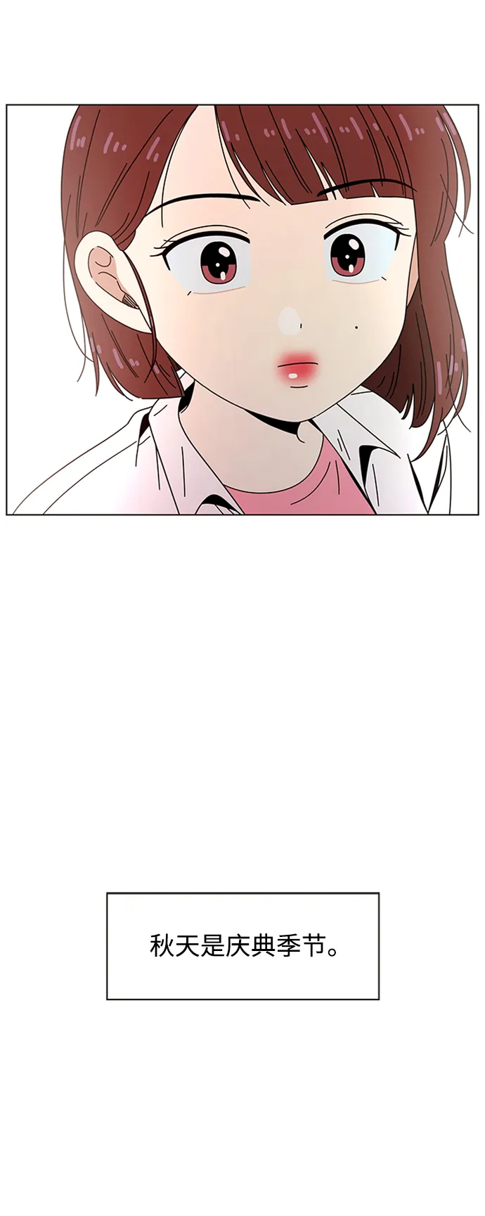 [第78话] 秋之华（18） 第46页