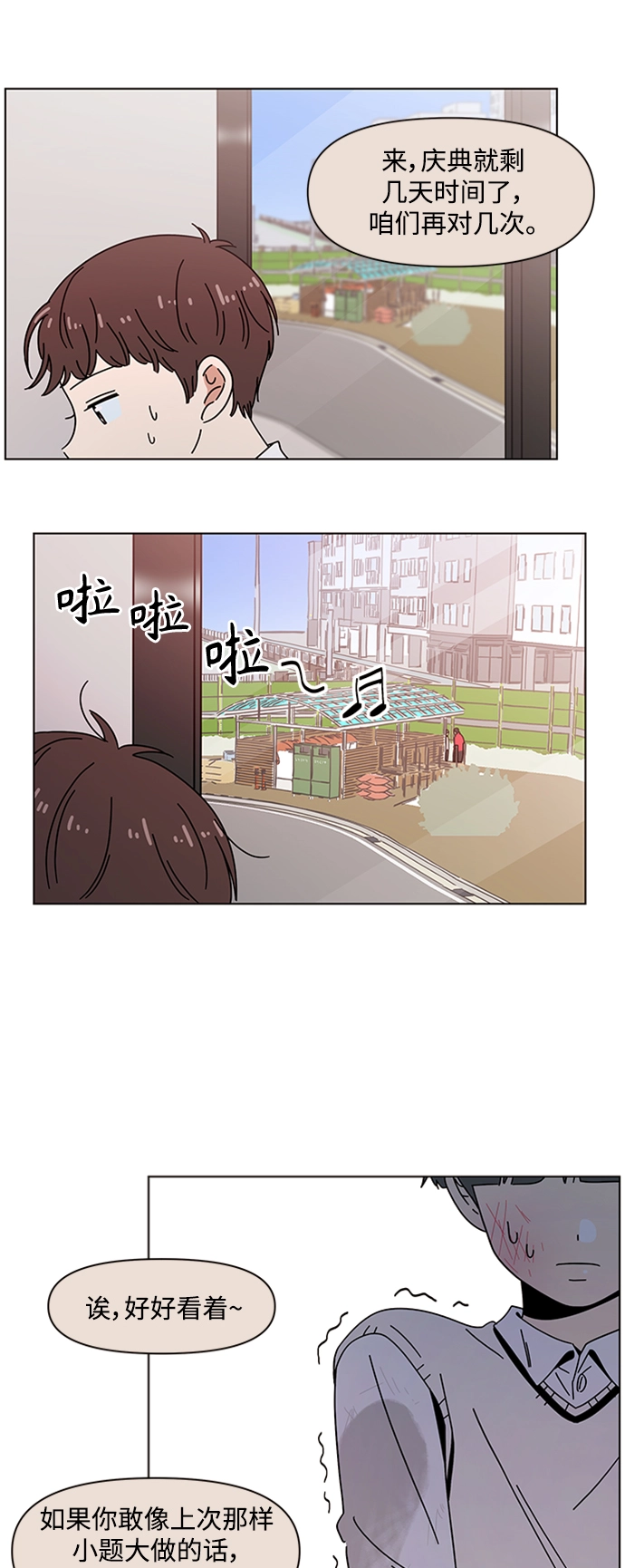 [第78话] 秋之华（18） 第47页
