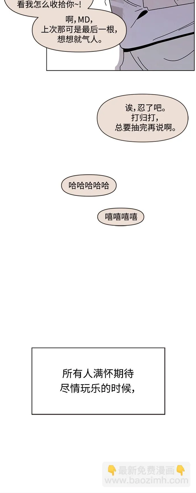 [第78话] 秋之华（18） 第48页